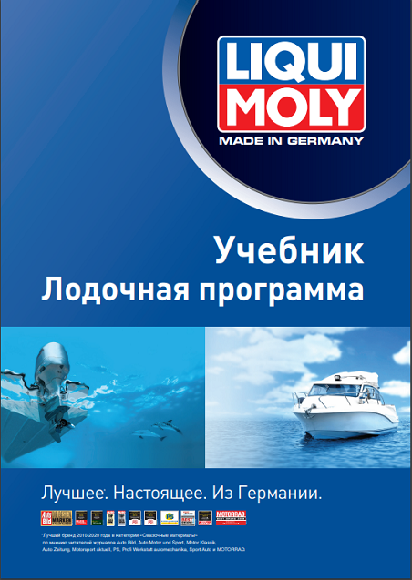 Учебник - Лодочная программа